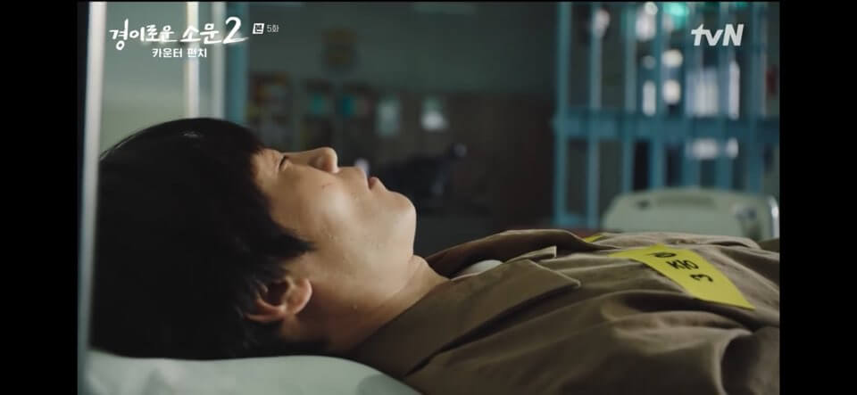 경이로운 소문 시즌2 5회줄거리 경이로운 소문2 5회줄거리