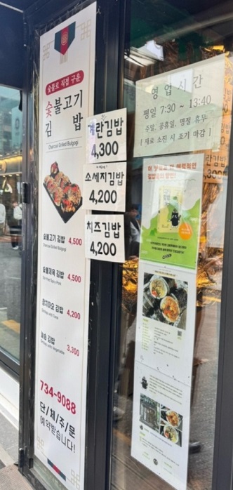 숯불제육김밥달인-숯불고기김밥달인-늘솜김밥-종로김밥