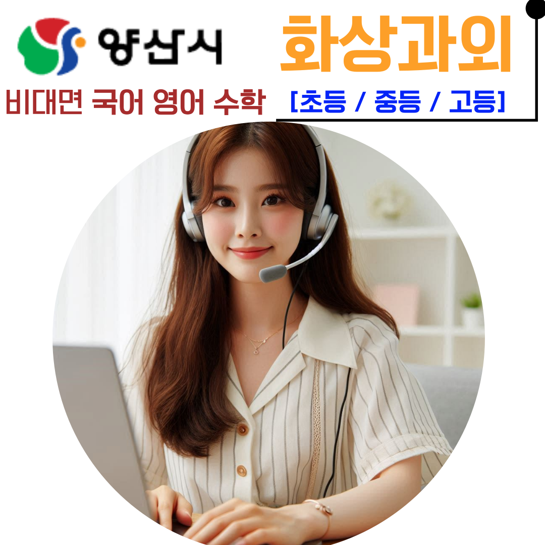 jilove5663티스토리-화상과외-001