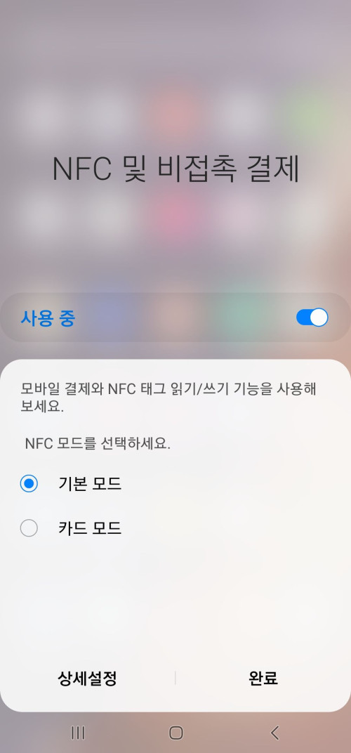 삼성페이 교통카드11