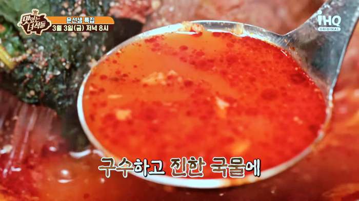 맛있는녀석들 산더미 파김치 감자탕