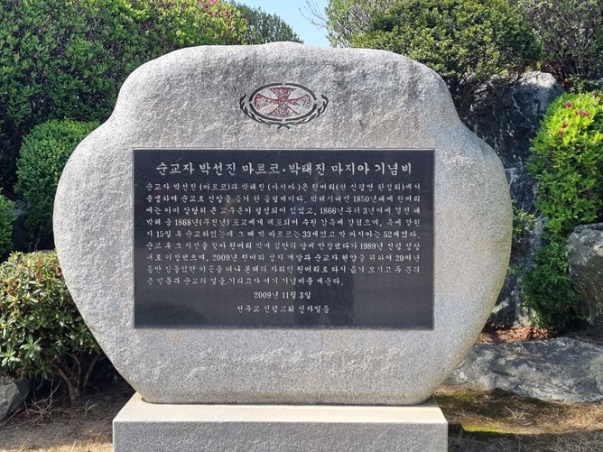순교자 박선진 마르코, 박태진 마티아 기념비 사진. 당진 신평성당 안에 있습니다.