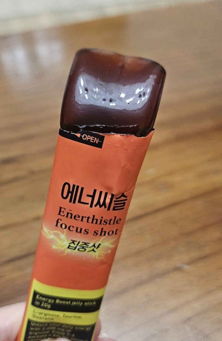 에너씨슬 집중샷 내돈내산 효과