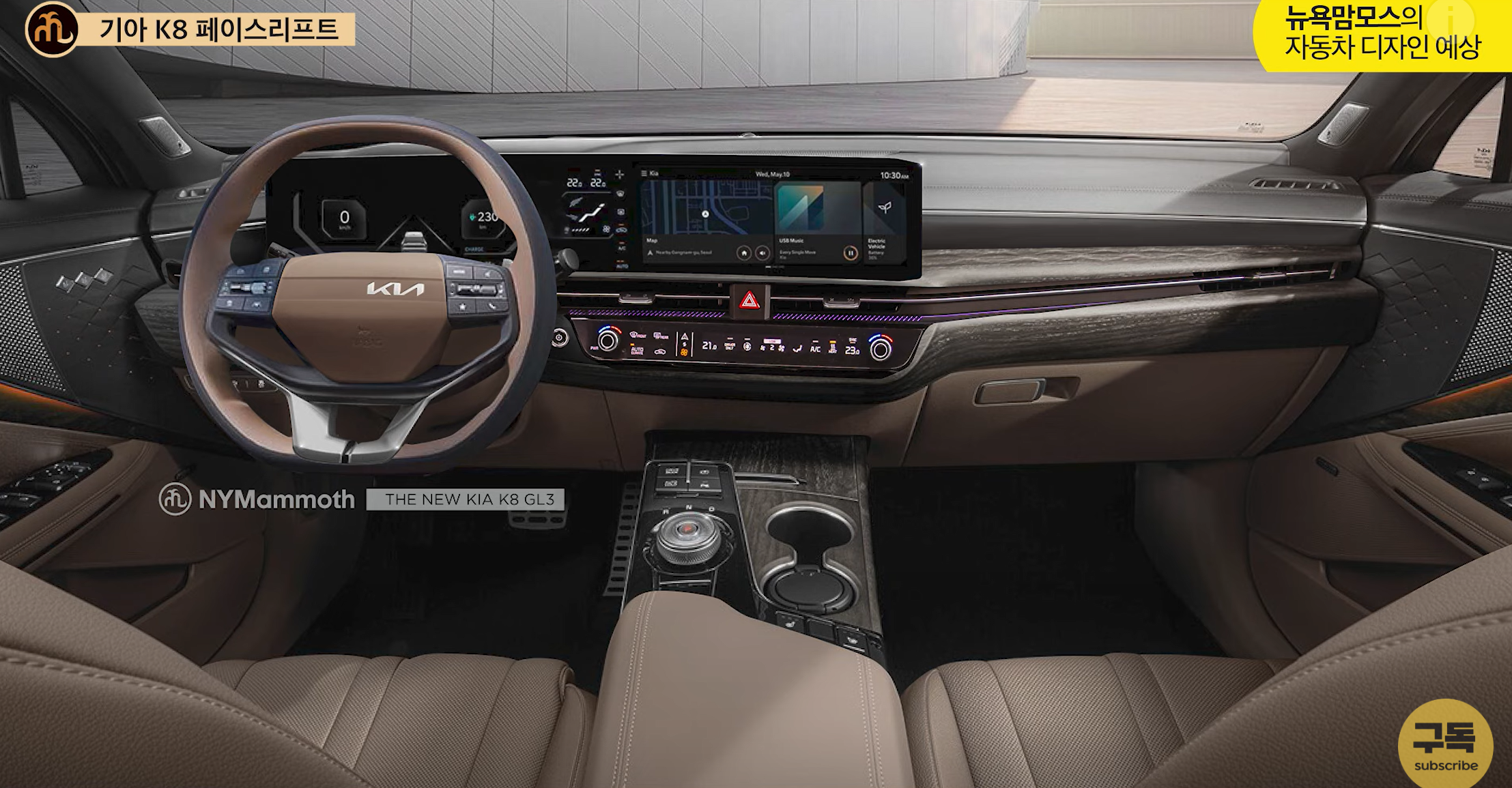 기아 K8 페이스리프트 예상도