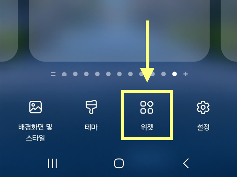 갤럭시 삼성 휴대폰 듀얼 시계 설정하는 법 (세계 시간 동시 표시)