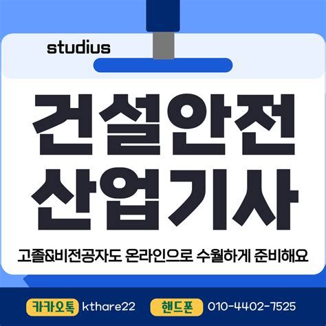 산업안전기사 학점은행제