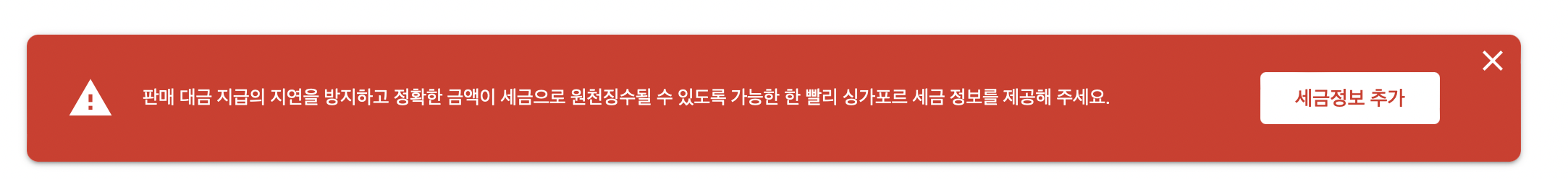 애드센스 싱가포르
