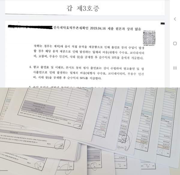 슬리피 전소속사 정산