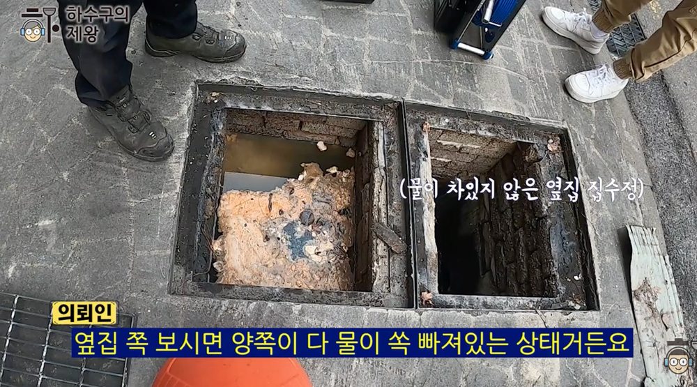 강서구 방화동 빌라 주차장 출수구 집수정에 기름 슬러지가 쌓여 배수가 막힌 현장
