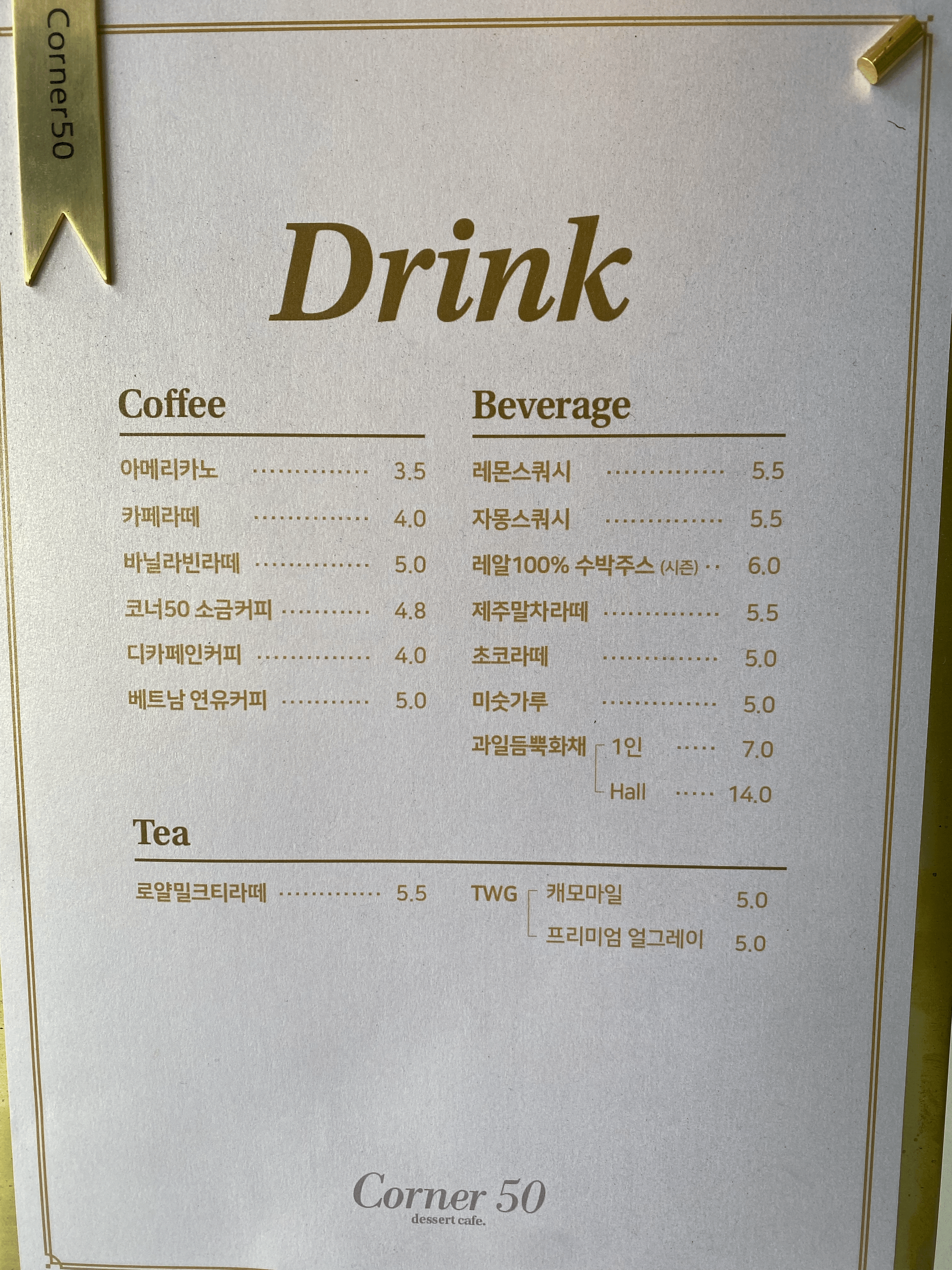 공덕역 카페 추천