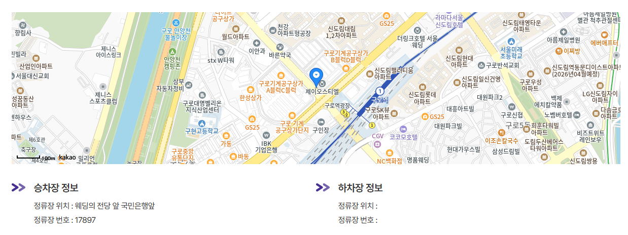 구로구상가 인천공항 리무진 버스 노선 시간표 요금 예매 방법 6003번