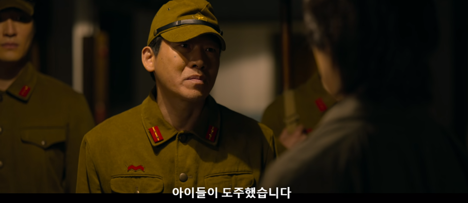 경성크리처 4화