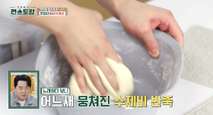 얼큰-수제비-과정-이미지-26