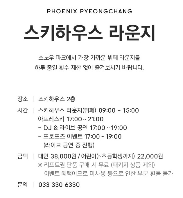 스키하우스-라운지-img