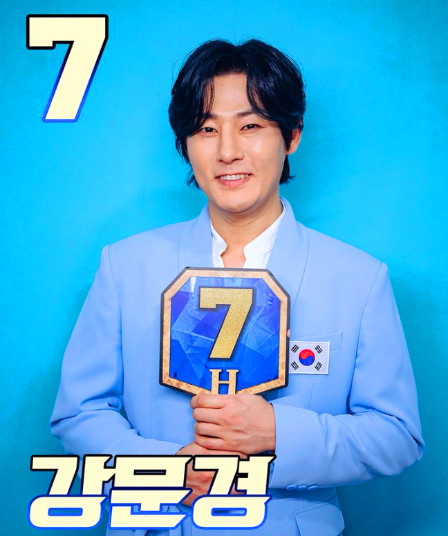 현역가왕 2 결승전