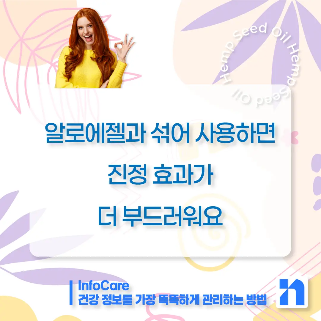 대마종자유 효능 피부 효과