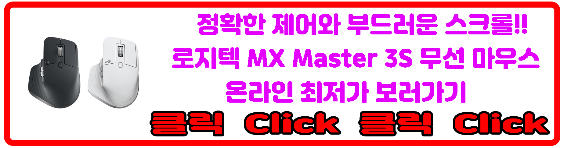 로지텍 마우스