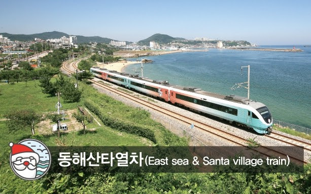 동해산타열차 예매가능한 날