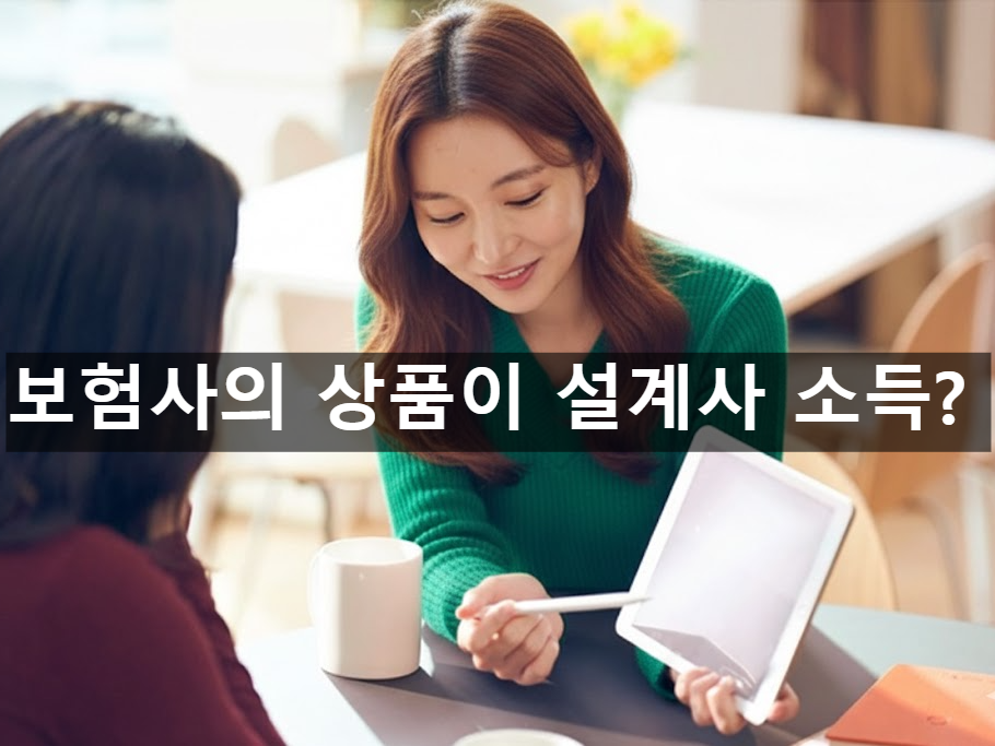 보험설계사 소득처리 방법