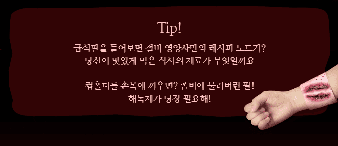 에버랜드 할로윈 기간&#44; 축제&#44; 의상