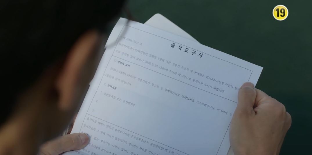 악인전기_4회