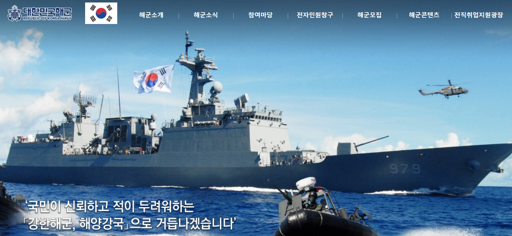 진해 해군교육사령부 홈페이지 바로가기