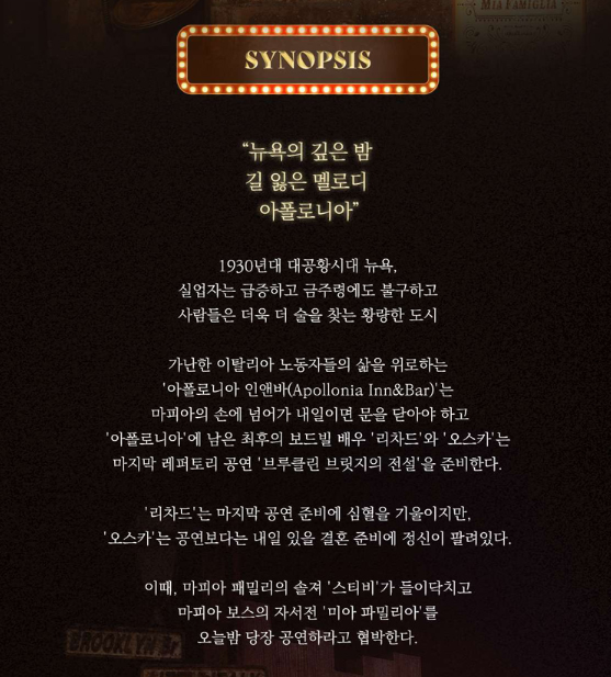 미아 파밀리아 뮤지컬 가성비