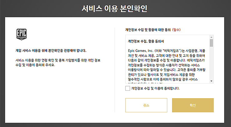 서비스-이용-본인-확인-창