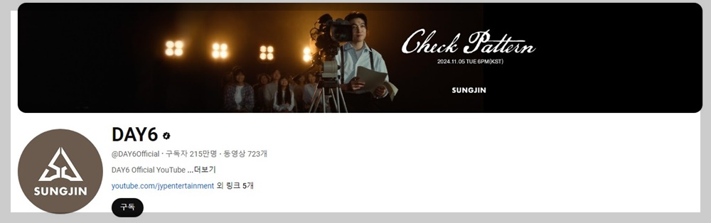 데이식스_유튜브