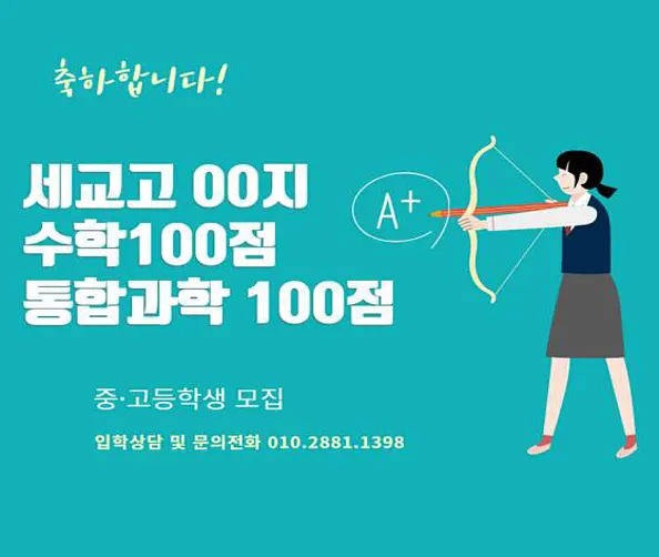 채움수학과학