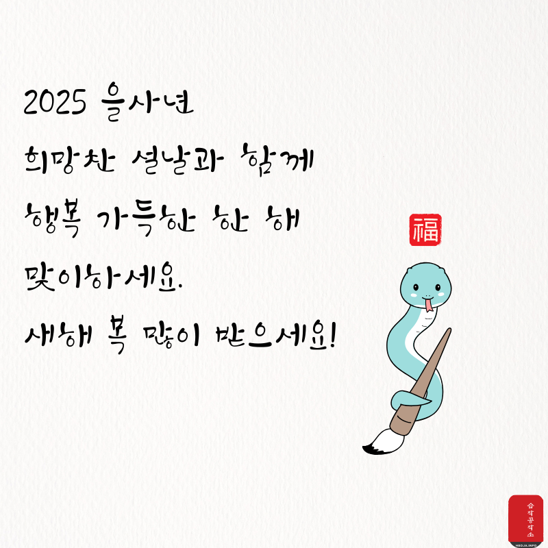 설날 인사말 이미지 문구 모음집