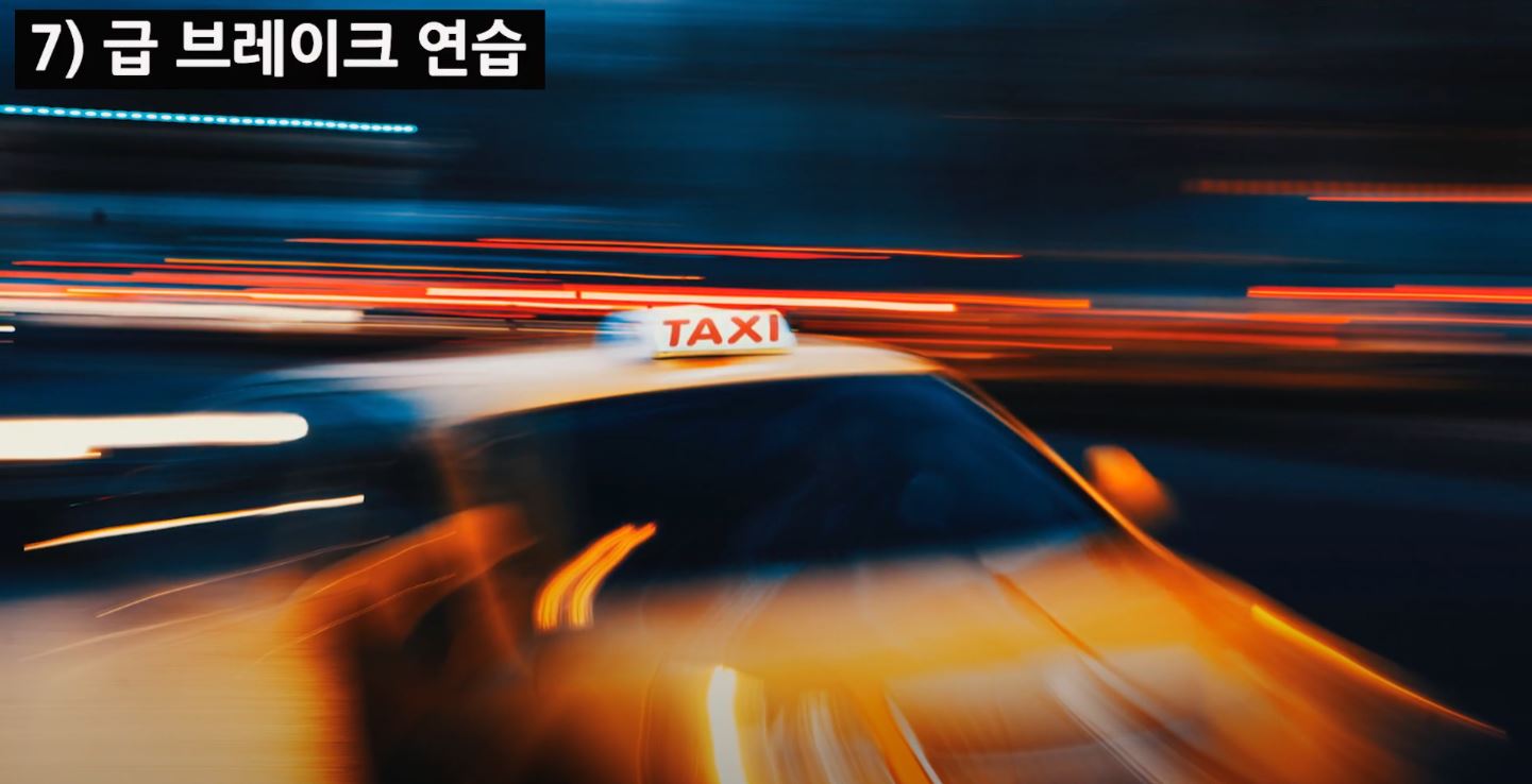 차가 어느 쪽으로 쏠리는지 확인