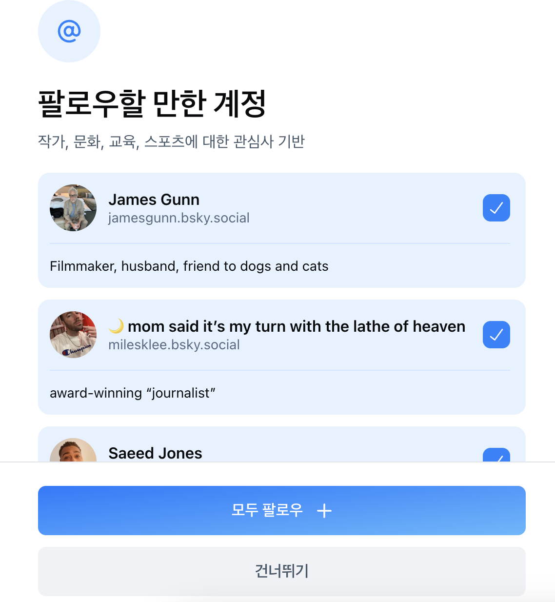 블루스카이 bluesky