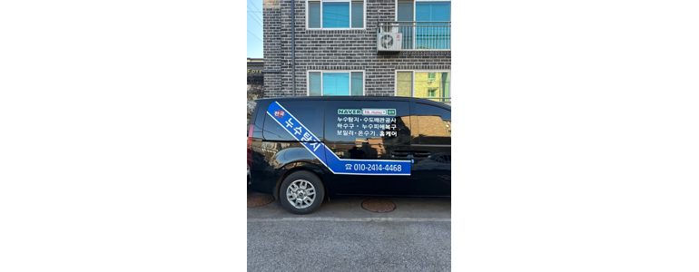 경기도 광주 철물점