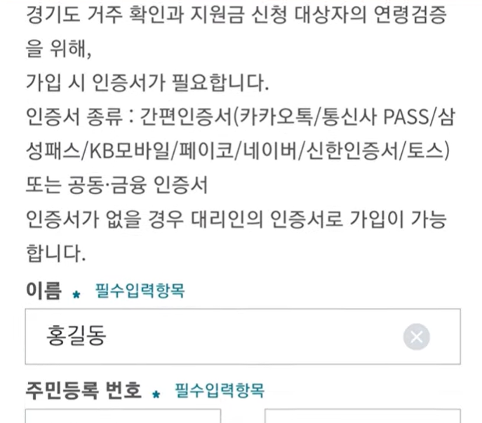 경기도 청소년 교통비 지원사업