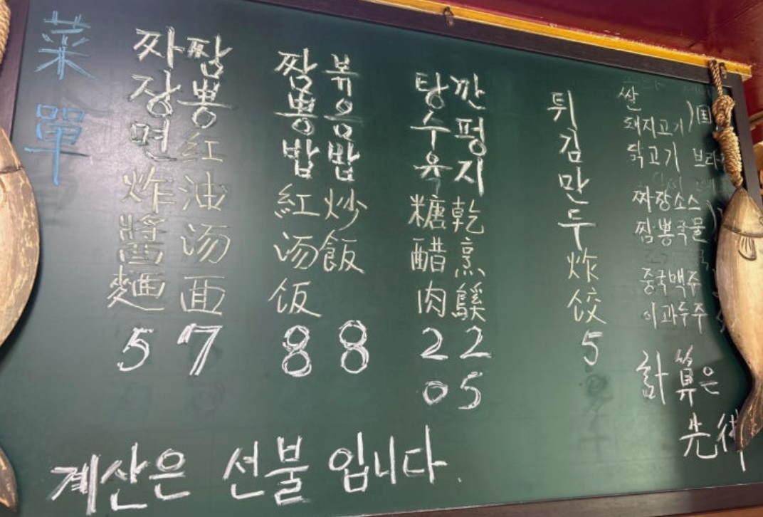 서울-최고의-중국집-종로-달걀짬뽕밥-달인