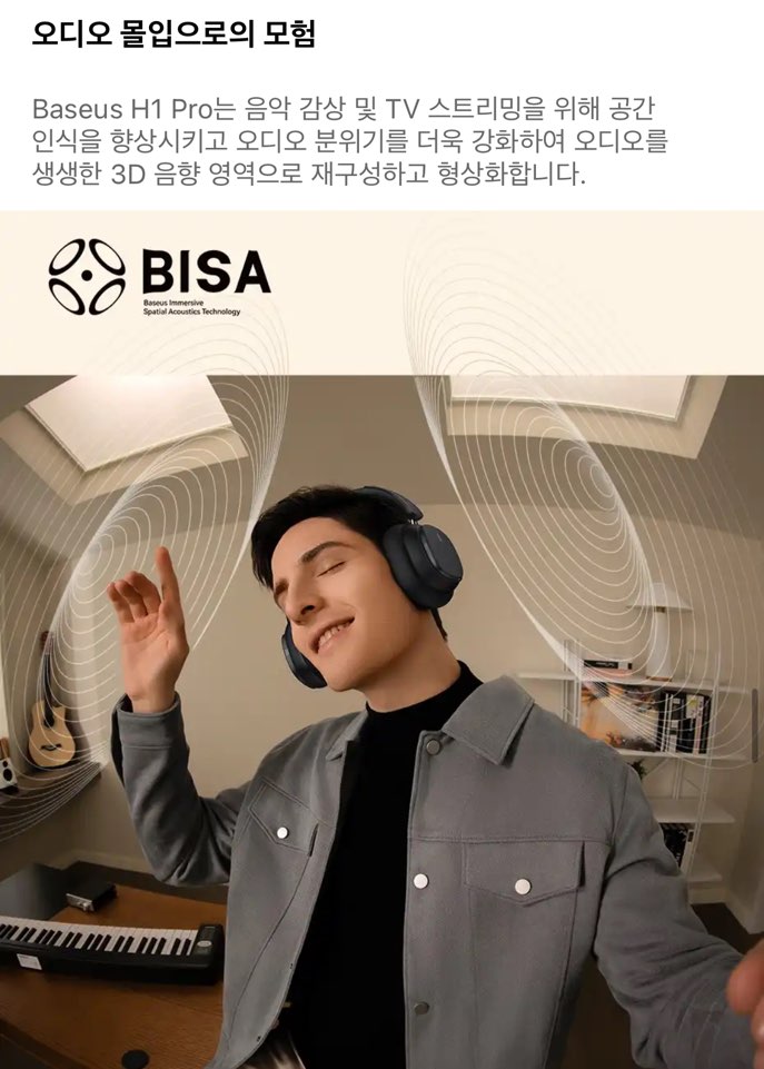 베이스어스 무선헤드셋