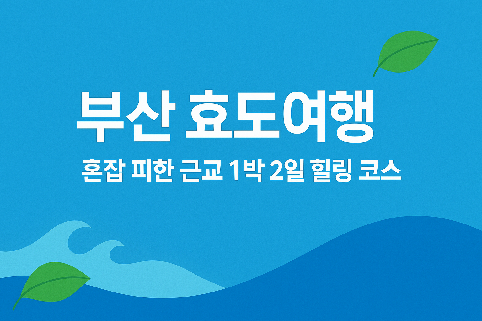 AI 직접 생성