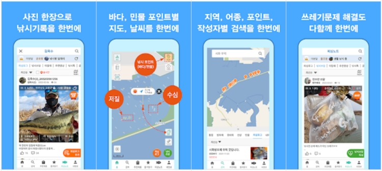 피싱노트