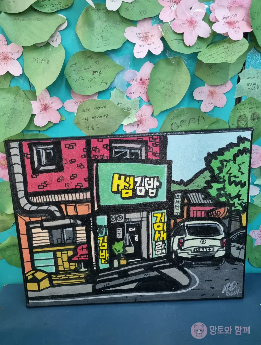 쌤김밥-그림