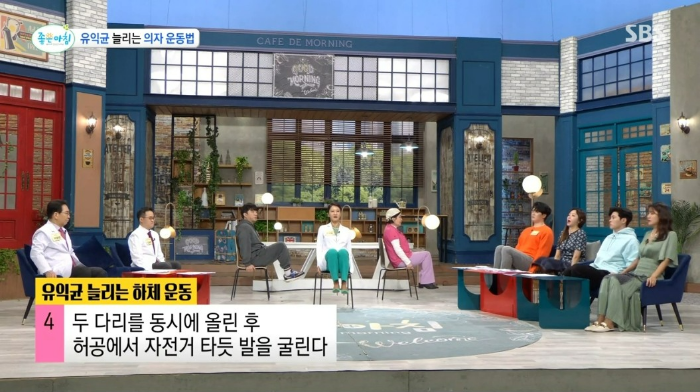 유산균 유익균 늘리는 의자 운동