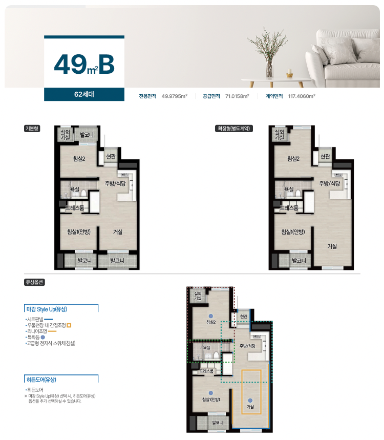 사진-인덕원자이sk뷰 평면도