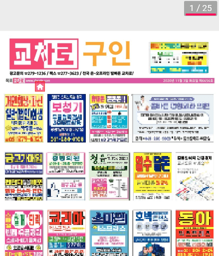 신문 읽는 화면