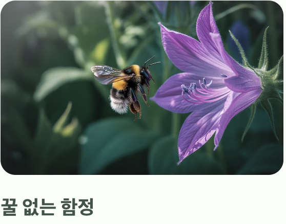 '가짜 집'으로 유인하는 영리한 사냥꾼