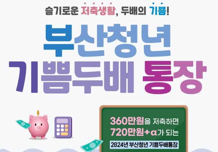 기쁨