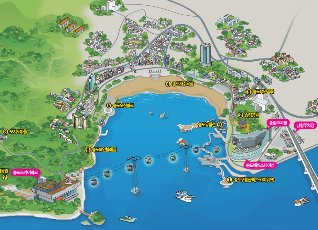 송도 해상 케이블카