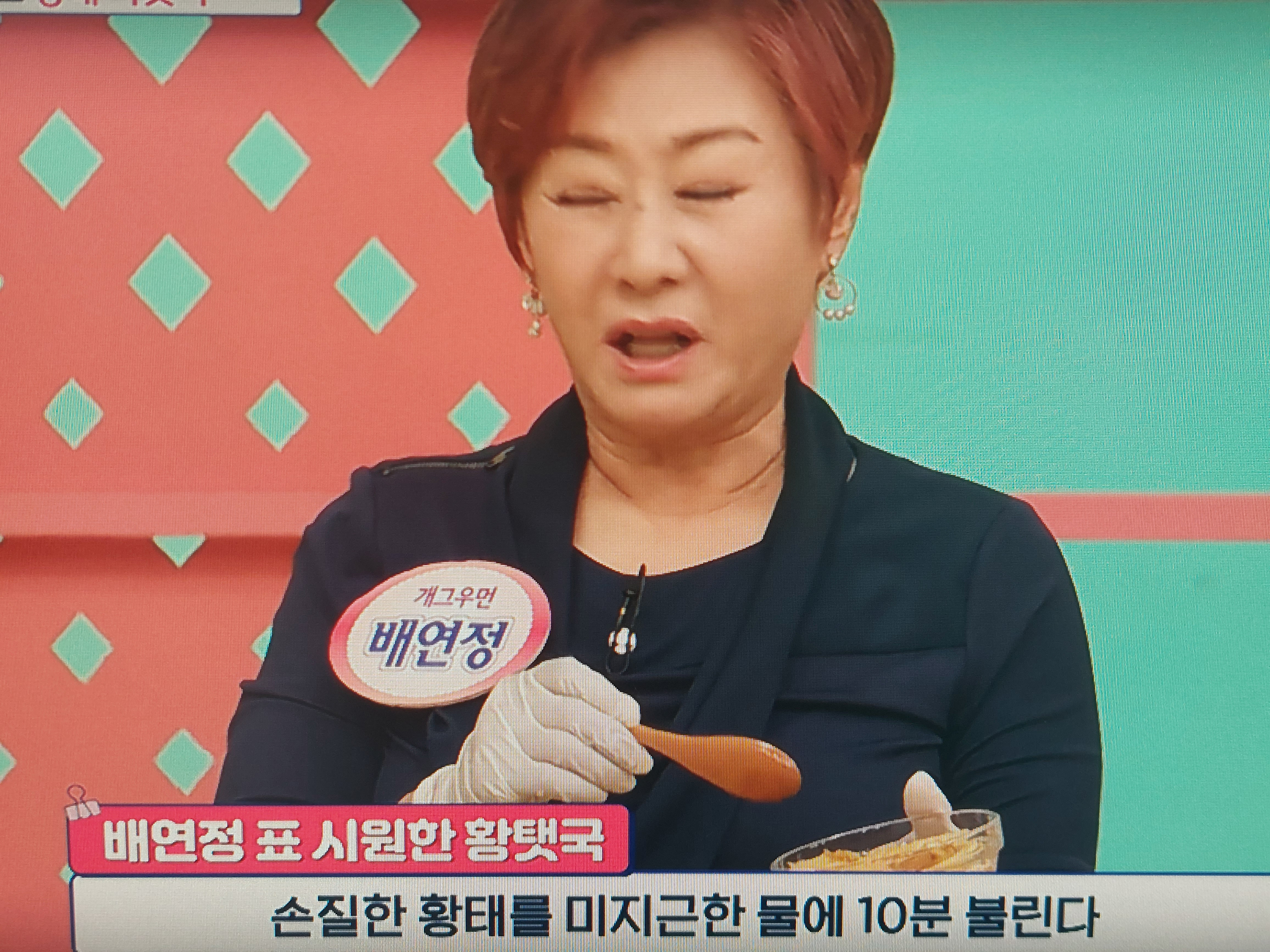 황탯국 만드는 법