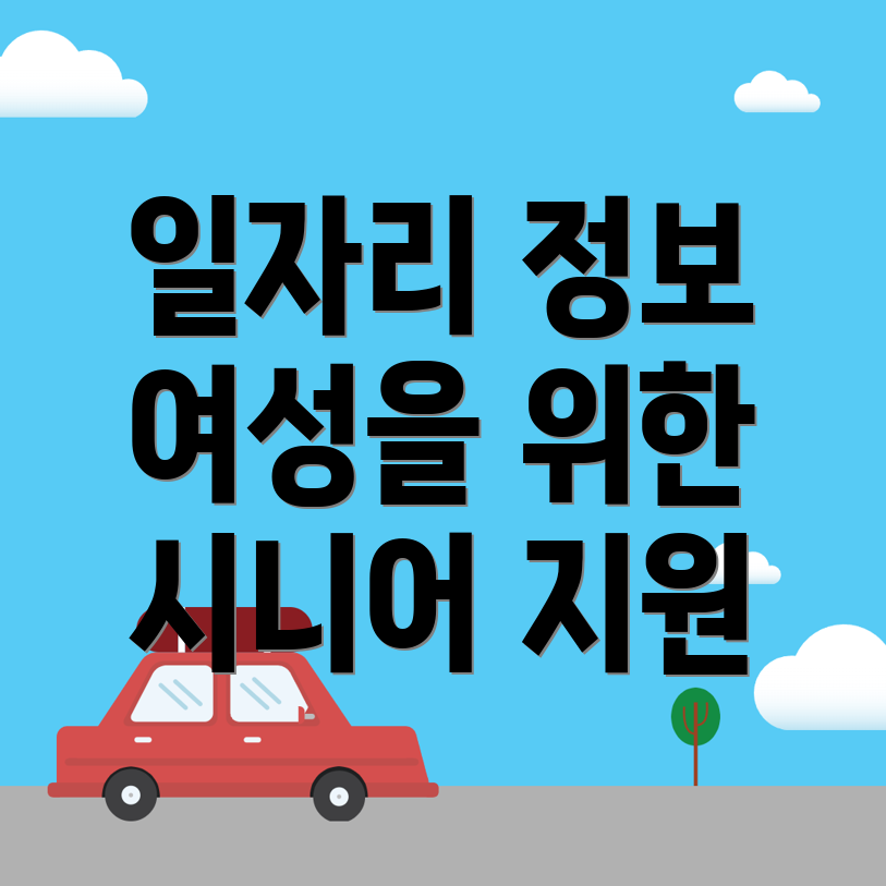 일자리센터