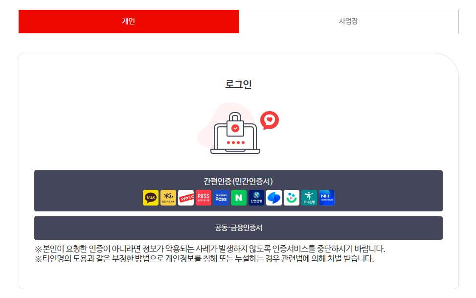 건강보험 환급금