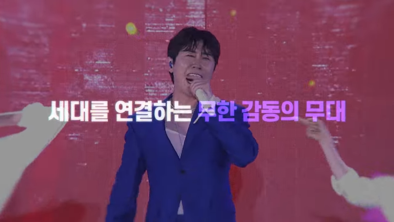 2024 SBS 트롯대전 티켓